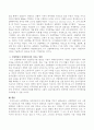 산업혁명은 장애인복지에 어떤 영향을 주는지 서술하시오 3페이지