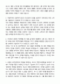 A+ 서울특별시 장애인치과병원 신입사원 사무직(일반행정) 자기소개서와 면접자료 2페이지