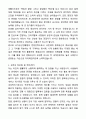 A+ 국가유산진흥원 전문인력(홍보매니저) 계약직 홍보 마케팅 자기소개서와 면접자료 2페이지