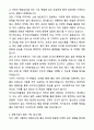 A+ 국가유산진흥원 전문인력(홍보매니저) 계약직 홍보 마케팅 자기소개서와 면접자료 4페이지