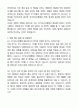 A+ 국가유산진흥원 전문인력(홍보매니저) 계약직 홍보 마케팅 자기소개서와 면접자료 6페이지
