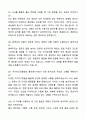 A+ 국가유산진흥원 전문인력(홍보매니저) 계약직 홍보 마케팅 자기소개서와 면접자료 8페이지