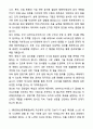 A+ SK바이오사이언스 3분기 경력사원 경영기획 자기소개서와 면접자료 2페이지