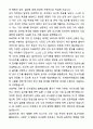 A+ SK바이오사이언스 3분기 경력사원 경영기획 자기소개서와 면접자료 3페이지