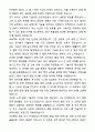 A+ SK바이오사이언스 3분기 경력사원 Technology Transfer 자기소개서와 면접자료 3페이지