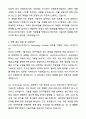 A+ SK바이오사이언스 3분기 경력사원 Technology Transfer 자기소개서와 면접자료 4페이지
