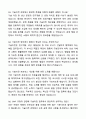 A+ SK바이오사이언스 3분기 경력사원 Technology Transfer 자기소개서와 면접자료 5페이지