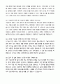 A+ SK바이오사이언스 3분기 경력사원 Technology Transfer 자기소개서와 면접자료 6페이지