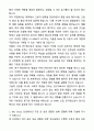 A+ LX MMA 상반기 R&D 신입사원 연구원 수시채용 고분자 중합/합성 자기소개서와 면접자료 2페이지