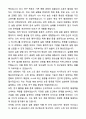 A+ LX MMA 상반기 R&D 신입사원 연구원 수시채용 고분자 중합/합성 자기소개서와 면접자료 3페이지