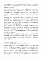 A+ LX MMA 상반기 R&D 신입사원 연구원 수시채용 고분자 중합/합성 자기소개서와 면접자료 5페이지