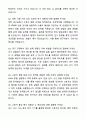 A+ LX MMA 상반기 R&D 신입사원 연구원 수시채용 고분자 중합/합성 자기소개서와 면접자료 6페이지