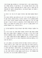 A+ LX MMA 상반기 R&D 신입사원 연구원 수시채용 고분자 중합/합성 자기소개서와 면접자료 7페이지