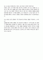 A+ LX MMA 상반기 R&D 신입사원 연구원 수시채용 고분자 중합/합성 자기소개서와 면접자료 8페이지