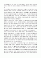 A+ LX MMA 상반기 R&D 경력사원 연구원 수시채용 고분자 중합/합성 자기소개서와 면접자료 2페이지