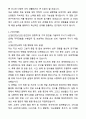 A+ LX MMA 상반기 R&D 경력사원 연구원 수시채용 고분자 중합/합성 자기소개서와 면접자료 4페이지