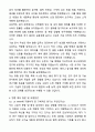 A+ LX MMA 상반기 R&D 경력사원 연구원 수시채용 고분자 중합/합성 자기소개서와 면접자료 5페이지
