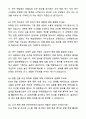 A+ LX MMA 상반기 R&D 경력사원 연구원 수시채용 고분자 중합/합성 자기소개서와 면접자료 6페이지