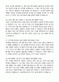 A+ LX MMA 상반기 R&D 경력사원 연구원 수시채용 고분자 중합/합성 자기소개서와 면접자료 7페이지