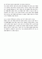 A+ LX MMA 상반기 R&D 경력사원 연구원 수시채용 고분자 중합/합성 자기소개서와 면접자료 8페이지