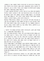 A+ KCC 3분기 대졸 신입사원 해외영업 자기소개서와 면접자료 2페이지