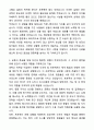 A+ KCC 3분기 대졸 신입사원 해외영업 자기소개서와 면접자료 3페이지