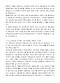 A+ KCC 3분기 대졸 신입사원 해외영업 자기소개서와 면접자료 4페이지