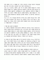 A+ KCC 3분기 대졸 신입사원 해외영업 자기소개서와 면접자료 5페이지