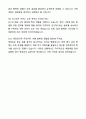 A+ KCC 3분기 대졸 신입사원 해외영업 자기소개서와 면접자료 7페이지