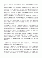 A+ KCC 3분기 대졸 신입사원 품질관리 자기소개서와 면접자료 3페이지