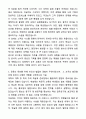 A+ KCC 3분기 대졸 신입사원 제품관리 자기소개서와 면접자료 3페이지