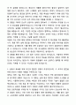 A+ KCC 3분기 대졸 신입사원 생산관리_울산 자기소개서와 면접자료 3페이지