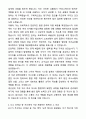 A+ KCC 3분기 대졸 신입사원 생산관리_울산 자기소개서와 면접자료 4페이지
