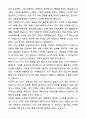 A+ KCC 3분기 대졸 신입사원 생산관리_울산 자기소개서와 면접자료 5페이지