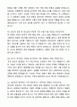 A+ KCC 3분기 대졸 신입사원 생산관리_울산 자기소개서와 면접자료 7페이지