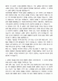 A+ KCC 3분기 대졸 신입사원 기술영업_서울 자기소개서와 면접자료 3페이지