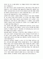 A+ KCC 3분기 대졸 신입사원 기술영업_서울 자기소개서와 면접자료 4페이지