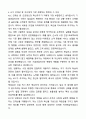A+ KCC 3분기 대졸 신입사원 기술영업_서울 자기소개서와 면접자료 5페이지