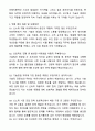 A+ KCC 3분기 대졸 신입사원 기술영업_서울 자기소개서와 면접자료 6페이지
