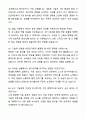 A+ KCC 3분기 대졸 신입사원 기술영업_서울 자기소개서와 면접자료 7페이지