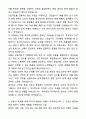A+ KCC 3분기 대졸 신입사원 국내영업 자기소개서와 면접자료 3페이지
