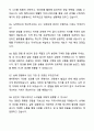 A+ KCC 3분기 대졸 신입사원 국내영업 자기소개서와 면접자료 7페이지