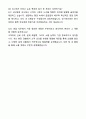 A+ KCC 3분기 대졸 신입사원 국내영업 자기소개서와 면접자료 8페이지