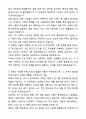 A+ KCC 3분기 대졸 신입사원 IT 자기소개서와 면접자료 3페이지