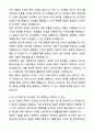 A+ KCC 3분기 대졸 신입사원 IT 자기소개서와 면접자료 4페이지