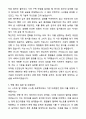A+ KCC 3분기 대졸 신입사원 IT 자기소개서와 면접자료 5페이지