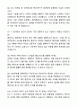 A+ KCC 3분기 대졸 신입사원 IT 자기소개서와 면접자료 7페이지