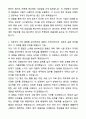 A+ KCC 3분기 대졸 경력사원 회계 자기소개서와 면접자료 2페이지