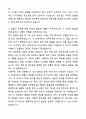 A+ KCC 3분기 대졸 경력사원 회계 자기소개서와 면접자료 3페이지