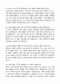 A+ KCC 3분기 대졸 경력사원 회계 자기소개서와 면접자료 5페이지